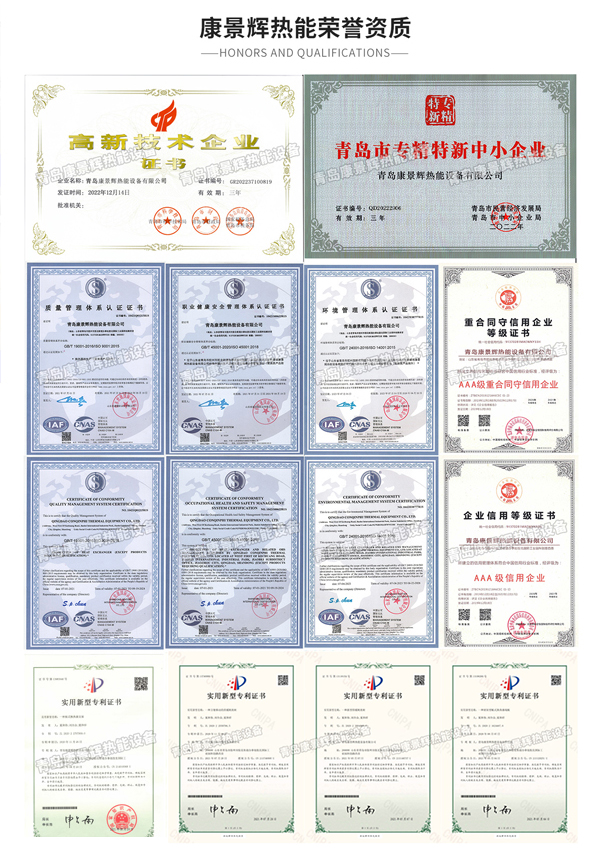 康景輝通過ISO9001質量管理體系認證、環(huán)境管理體系認證、職業(yè)健康安全管理體系認證等。